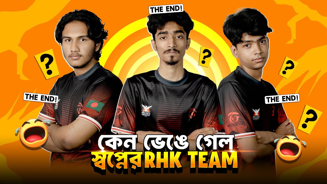 Rhk বা Redhawks টিম পুরোপুরি ভাবে ভেঙে গেছে 😭 || Exposer Akash