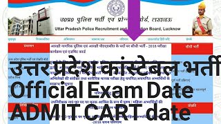 UPP UP POLICE CONSTABLE exam date latest news notification update