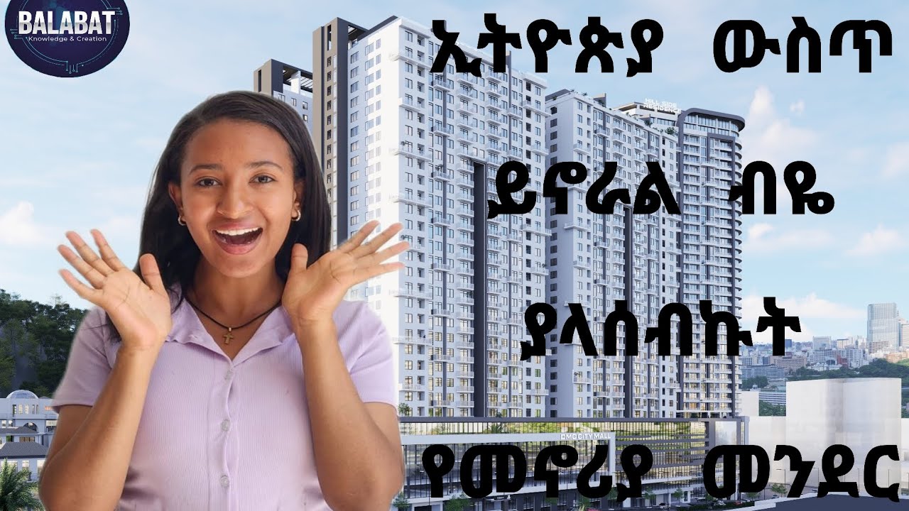 በቃላችን መሰረት ሁለተኛውን ክፍል ለቀነዋል