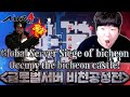 MIR4 Global Server Bicheon Siege!Occupy the bicheon castle. korea Coréia 미르4 지호아재