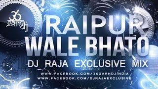 A Raipur Wale Bhato UT DJ Vishal Rmx 2k23 #djsong #djraja_kwd_#djrajrd#djdhammuraipur #djsagerkanker