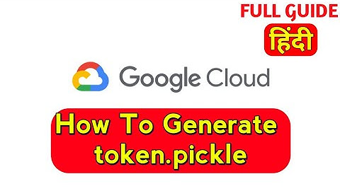 Token.Pickle Generate Guide in Hindi