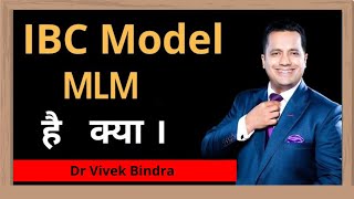 क्या IBC Model MLM है ||IBC और MLM में difference क्या है? || Become IBC with BADA Business