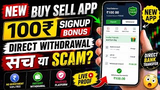 New Buy Sell App ₹100 Signup Bonus | Withdrawal Proof & Full Review 2026 🔥 screenshot 5