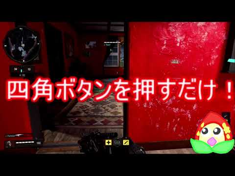 【bo4】ゼロのハッキングの使い方
