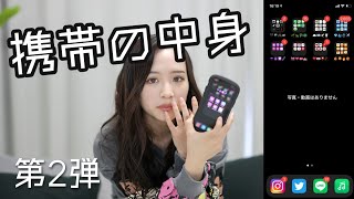 母になったまやりんのスマホの中身紹介！