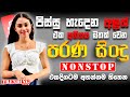 Old Best Sinhala Band Nonstop | Sinhala Sindu | Best New Sinhala Songs Collection | Sinhala New Song