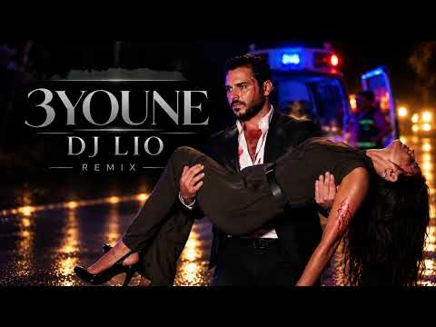 Al Walid Hallani - 3youne DJ LIO Remix | الوليد الحلاني - عيوني