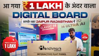 Digital Board Supplier in Jaipur Rajasthan | Interactive Flat Panel 75 Inch | Smart Classroom Setup