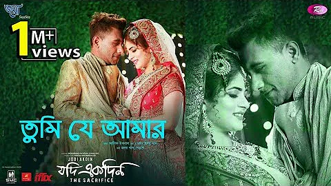 Tumi Je Amar | তুমি যে আমার | Jodi Akdin Movie Song | Srabanti | Taskeen | Hridoy | Porshi | Rtv