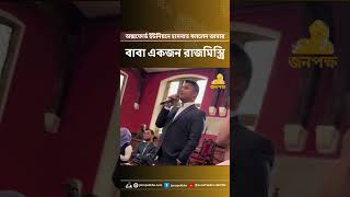 অক্সফোর্ড ইউনিয়নে হাসনাতের আবেগঘন বক্তব্য | আমার বাবা একজন রাজমিস্ত্রি | Viral Speech