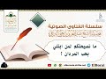 ما نصيحتكم لمن ابتلي بحب المردان لفضيلة الشيخ عبد العزيز البرعي دار الحديث بمفرق حبيش اكسبلور