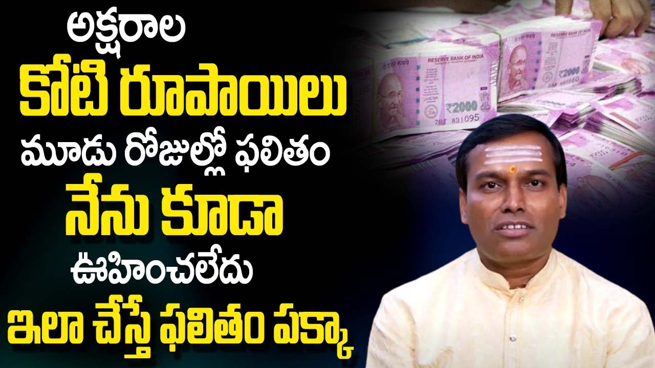 Law Of Attraction Technique | Attract Urgent Money | Dr.Baba Pandu Rangam | Money Mantra