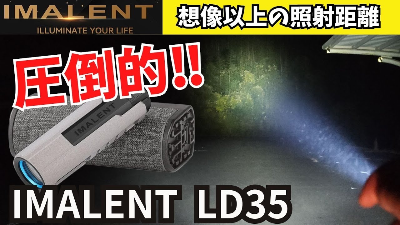 IMALENT LD35 Premium Edition LED Light: See Light Farther Than You