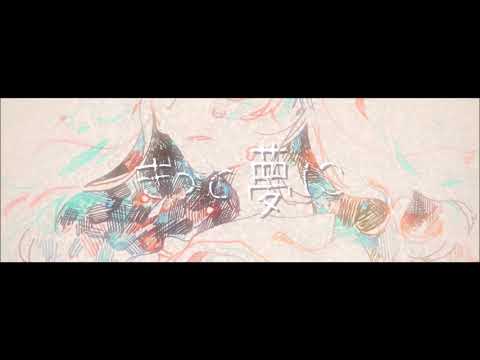 初音ミク『誤飲』