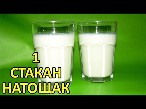 Выпивайте 1 Стакан Кефира НАТОЩАК?
