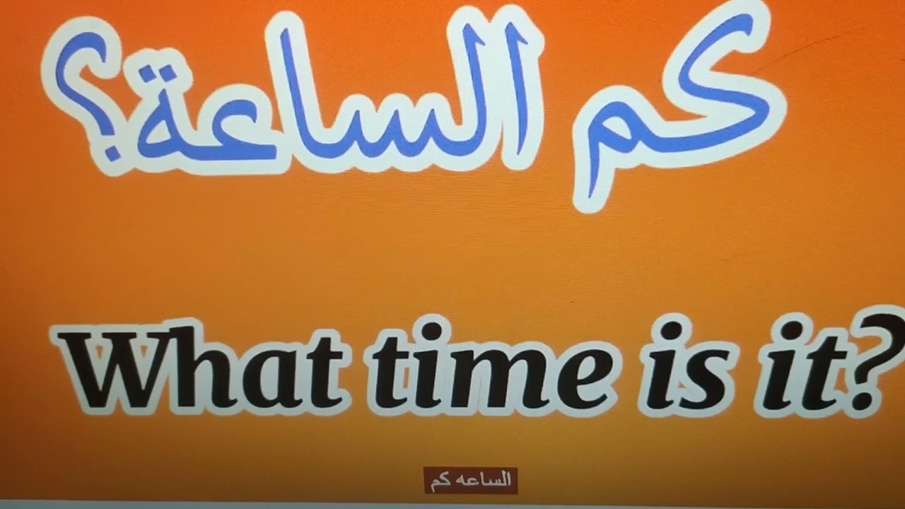 Easy English and Arabic جمل إنجليزية مهمة تعلم الانجليزية بسهولة learn Arabic 