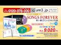 昭和名曲カバー集 SONGS FOREVER 歌い継ぎたい日本の名曲】CD4枚組 全