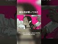 ずうっといっしょ!/キタニタツヤ-歌ってみた【あまえ】#shorts #cover #歌ってみた