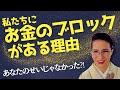 2023.1.24 日本人が持つお金のマイナスイメージは政策だった⁉︎