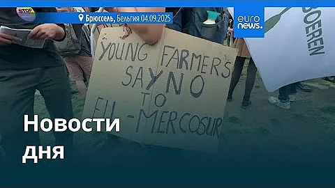 Новости дня | 17 декабря 2025 г. — дневной выпуск