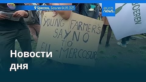 Новости дня | 17 декабря 2025 г. — дневной выпуск