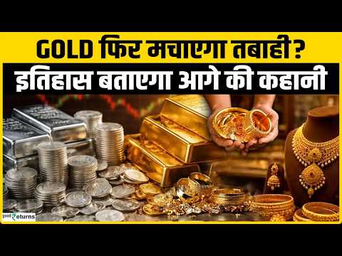 Gold Price Outlook: सितंबर की गिरावट क्या बड़े Correction का संकेत, Gold मचाएगी तबाही?