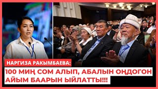 Наргиза Ракымбаева: 100 миң сом алып, абалын оңдогон айым баарын ыйлатты!!!