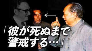 【中国の頭脳】毛沢東が最も恐れ、国民が最も慕った男