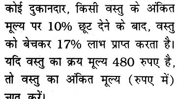 SSC chsl maths, Maths tricks, #mathsaware #sscchsl #amitsir #sscchslmaths #tricks #viral #viralvideo