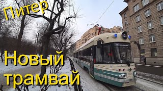 Новые трамваи «Достоевский» и «Довлатов» в центре Петербурга