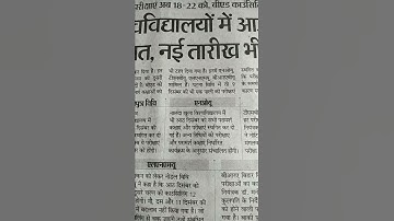 Nalanda Open University, 8 December examination postponed, details in video #myfirstshorts #shorts