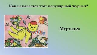 викторина СССР готово screenshot 3