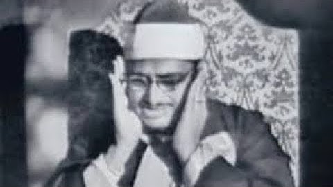 وإذا أنعمنا على الإنسان أعرض ونئا بجانبه مقطع من سورة الإسراء للشيخ المنشاوي رحمه الله