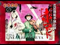 【公式】マーキュロ 主催 芝居構成単独公演 残酷劇「赤マント」2024年8月28(水)LINE CUBE SHIBUYA【再編集】
