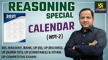 Calendar (Part - 2) | Reasoning | For All Government Exam 2021 | Anubhav Sir