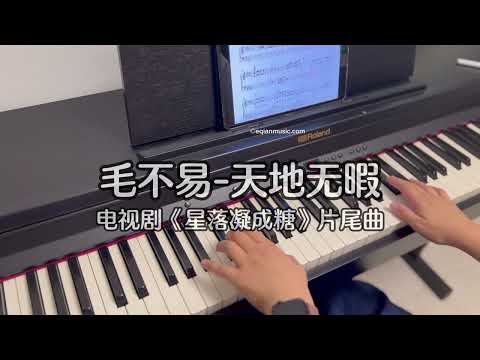 只在今夜 (Serenade) - 毛不易 (Mao Buyi)《难哄 The First Frost》Chi/Eng/Pinyin lyrics