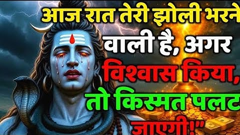 888🕉️Mahadev Ji Ka Sandesh💯😭 आज रात तेरी झोली भरने वाली है, अगर 👁️| Har har mahadev #shivshakti