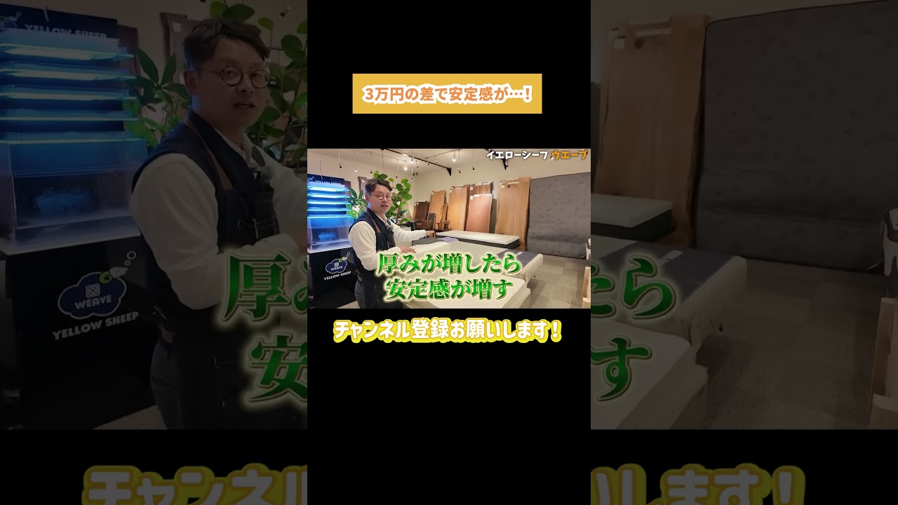 3万円の差で安定感が…！