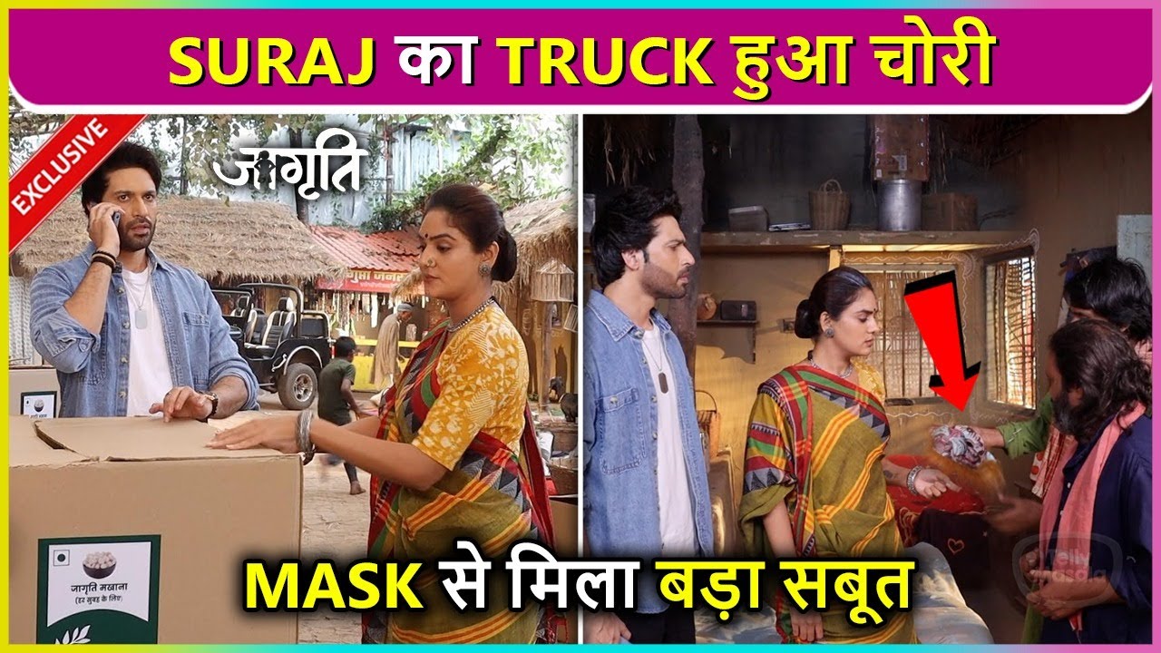 Suraj Ke Consignment Wala Truck Hua Chori, Lakhon Ka Hua Nuksaan | Jagriti Update