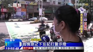 20150910中天新聞　處理車禍被酸買東西還PO網　女師要告！