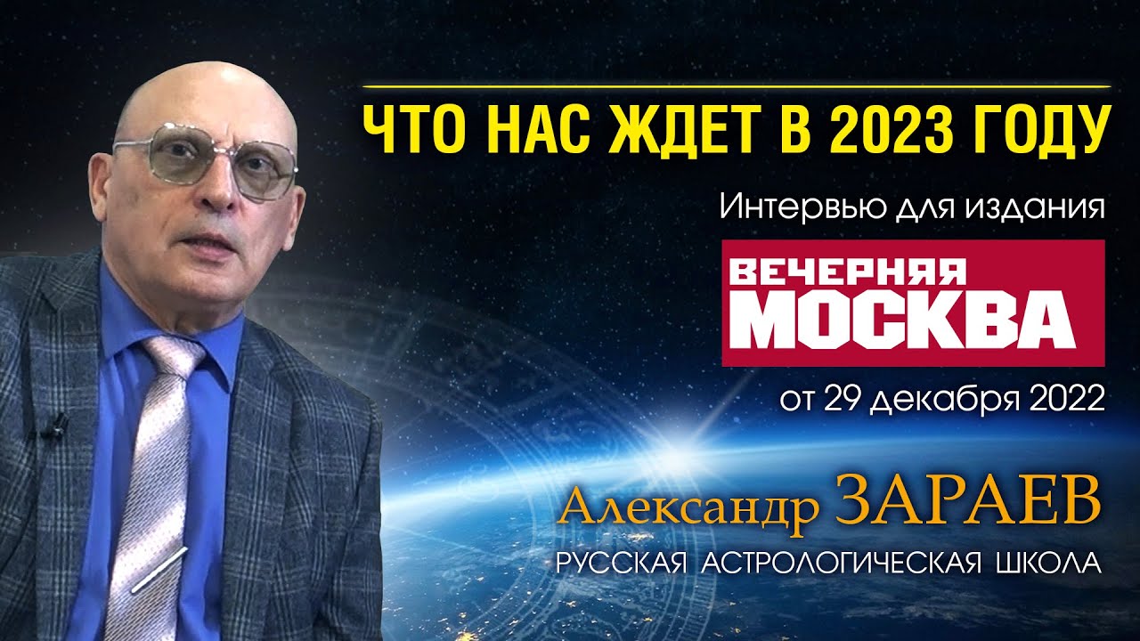 Гороскоп На 2023 Весы Бесплатно