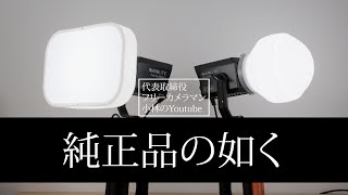 NANLITE forza 60ii/60Biiにジャストフィットするシリコンディフューザー【コンパクト最高柔らかいソフトボックス】