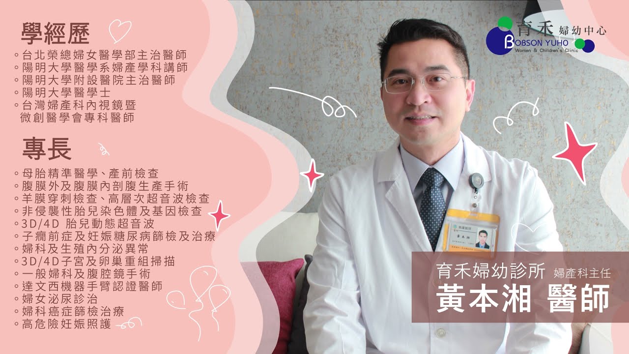 婚前健康檢查的重要性！－育禾婦幼中心