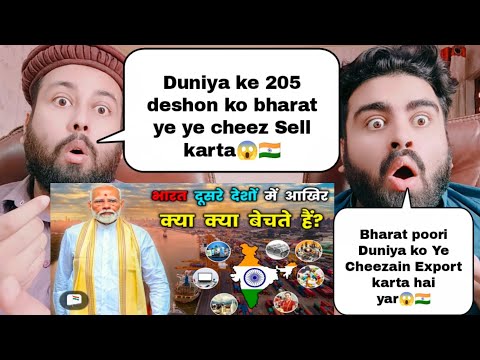 भारत आखिर क्या क्या बेचता हैं ? India's Major Export Items | Export of India to the World Countries