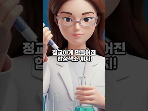 화장품색소 #화장품원료#착색제#색소#화장품색깔#천연색소#합성색소#타르색소 #안전성#스킨케어#뷰티스타그램#피부꿀팁#화장품추천#화장품성분#원료공부#클린뷰티#비건뷰티#메이크업