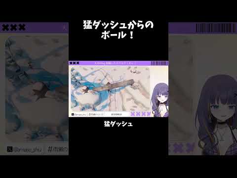 ワンちゃん体験 #vtuber #切り抜き #ゲーム実況 #shorts