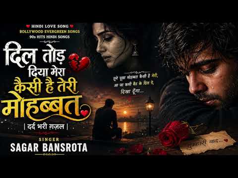 Non Stop Love Mashup बहुत ही दर्द भरी गजल mansoon Mashup Hit Sad Gajal Sagar Sad Gajal