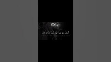 سورة السجدة القارئ محمد اللحيدان #اكسبلور #quran