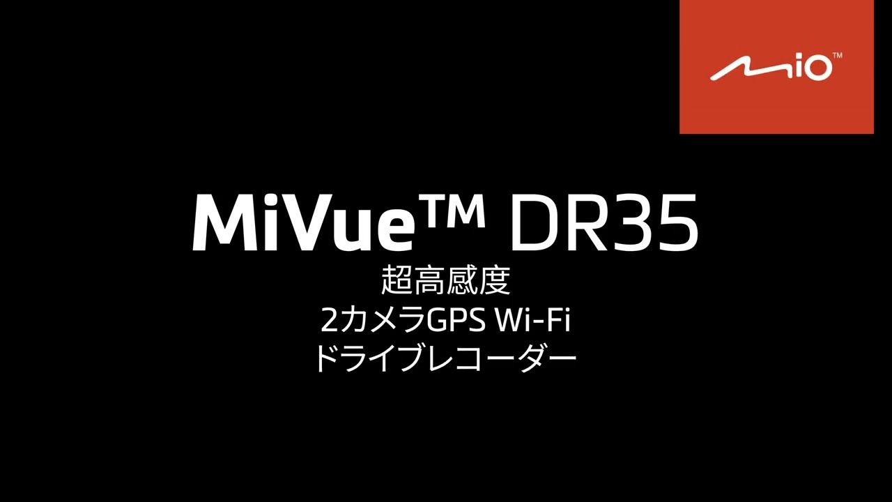MiVue DR35 ドライブレコーダー MiVue™ DR35 - 2カメラドライブレコーダー - カー・ドライブレコーダー